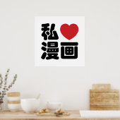 I Heart [Love] Manga 漫 画 // Nihongo Japans Kanji Poster (Keuken)
