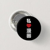 I Heart [Love] Manga 漫 画 // Nihongo Japans Kanji Ronde Button 3,2 Cm (Voorkant /achterkant)