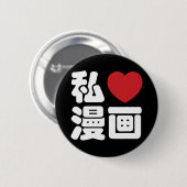 I Heart [Love] Manga 漫 画 // Nihongo Japans Kanji Ronde Button 5,7 Cm (Voorkant /achterkant)