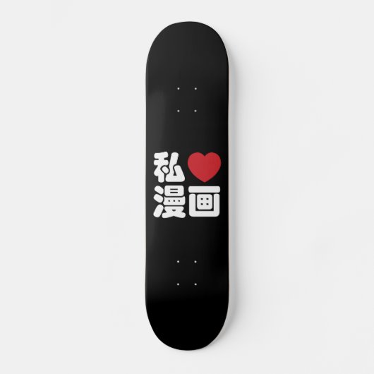 I Heart [Love] Manga 漫 画 // Nihongo Japans Kanji Skateboard (Voorkant)