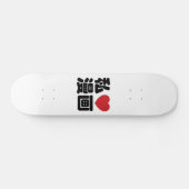 I Heart [Love] Manga 漫 画 // Nihongo Japans Kanji Skateboard (Horizontaal)