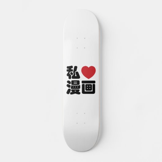 I Heart [Love] Manga 漫 画 // Nihongo Japans Kanji Skateboard (Voorkant)