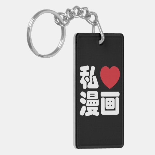 I Heart [Love] Manga 漫 画 // Nihongo Japans Kanji Sleutelhanger (Voorkant Links)