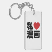 I Heart [Love] Manga 漫 画 // Nihongo Japans Kanji Sleutelhanger (Voorkant Links)