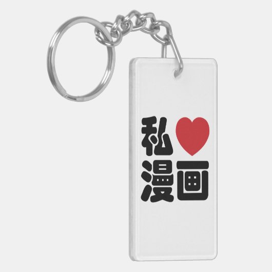 I Heart [Love] Manga 漫 画 // Nihongo Japans Kanji Sleutelhanger (Voorkant Links)