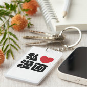 I Heart [Love] Manga 漫 画 // Nihongo Japans Kanji Sleutelhanger (Voorkant Rechts)