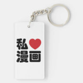 I Heart [Love] Manga 漫 画 // Nihongo Japans Kanji Sleutelhanger (achterkant)