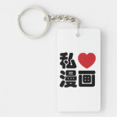 I Heart [Love] Manga 漫 画 // Nihongo Japans Kanji Sleutelhanger (Voorkant)