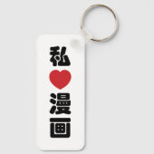 I Heart [Love] Manga 漫 画 // Nihongo Japans Kanji Sleutelhanger (Achterkant)