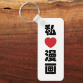 I Heart [Love] Manga 漫 画 // Nihongo Japans Kanji Sleutelhanger (Voorkant)