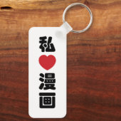 I Heart [Love] Manga 漫 画 // Nihongo Japans Kanji Sleutelhanger (Achterkant)