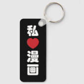 I Heart [Love] Manga 漫 画 // Nihongo Japans Kanji Sleutelhanger (Achterkant)