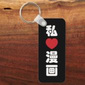I Heart [Love] Manga 漫 画 // Nihongo Japans Kanji Sleutelhanger (Voorkant)