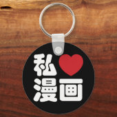 I Heart [Love] Manga 漫 画 // Nihongo Japans Kanji Sleutelhanger (Voorkant)