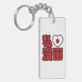 I Heart [Love] Manga 漫 画 // Nihongo Japans Kanji Sleutelhanger (Voorkant Links)