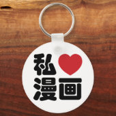 I Heart [Love] Manga 漫 画 // Nihongo Japans Kanji Sleutelhanger (Voorkant)