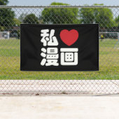 I Heart [Love] Manga 漫 画 // Nihongo Japans Kanji Spandoek (Insitu)
