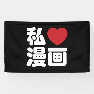 I Heart [Love] Manga 漫 画 // Nihongo Japans Kanji Spandoek
