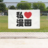 I Heart [Love] Manga 漫 画 // Nihongo Japans Kanji Spandoek (Insitu)
