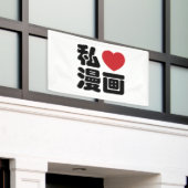 I Heart [Love] Manga 漫 画 // Nihongo Japans Kanji Spandoek (Buitenkant Gebouw)
