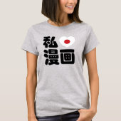 I Heart [Love] Manga 漫 画 // Nihongo Japans Kanji T-shirt (Voorkant)
