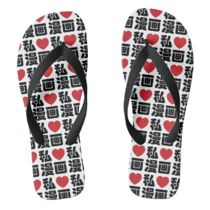 I Heart [Love] Manga 漫 画 // Nihongo Japans Kanji Teenslippers