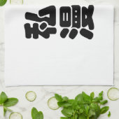 I Heart [Love] Manga 漫 画 // Nihongo Japans Kanji Theedoek (Gevouwen)