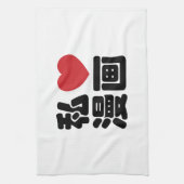 I Heart [Love] Manga 漫 画 // Nihongo Japans Kanji Theedoek (Verticaal)