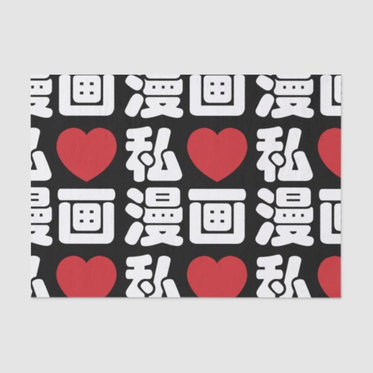 I Heart [Love] Manga 漫 画 // Nihongo Japans Kanji Tissuepapier (Voorkant)