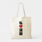 I Heart [Love] Manga 漫 画 // Nihongo Japans Kanji Tote Bag (Achterkant)