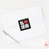 I Heart [Love] Manga 漫 画 // Nihongo Japans Kanji Vierkante Sticker (Envelop)