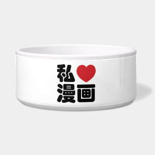 I Heart [Love] Manga 漫 画 // Nihongo Japans Kanji Voerbakje