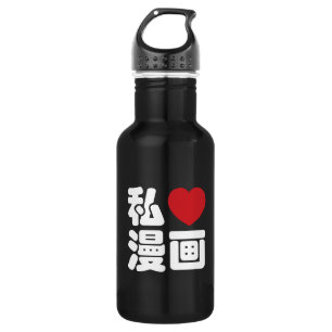 I Heart [Love] Manga 漫 画 // Nihongo Japans Kanji Waterfles