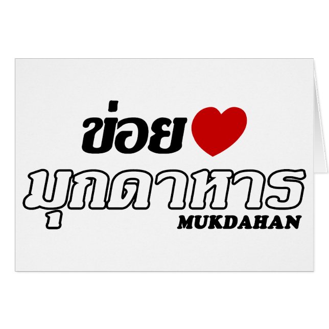 I Heart (Love) Mukdahan, Isan, Thailand (Voorkant Horizontaal)