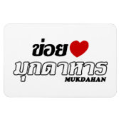 I Heart (Love) Mukdahan, Isan, Thailand Magneet (Horizontaal)