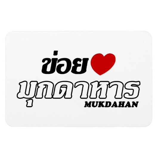 I Heart (Love) Mukdahan, Isan, Thailand Magneet (Horizontaal)