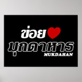 I Heart (Love) Mukdahan, Isan, Thailand Poster (Voorkant)