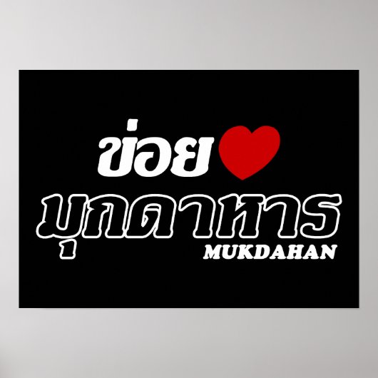 I Heart (Love) Mukdahan, Isan, Thailand Poster (Voorkant)