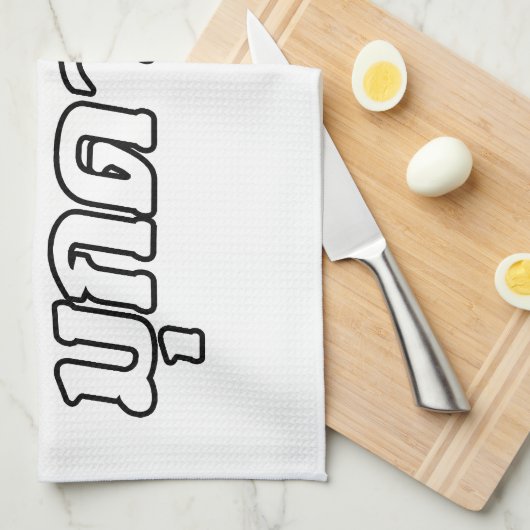 I Heart (Love) Mukdahan, Isan, Thailand Theedoek (Quarter Fold)