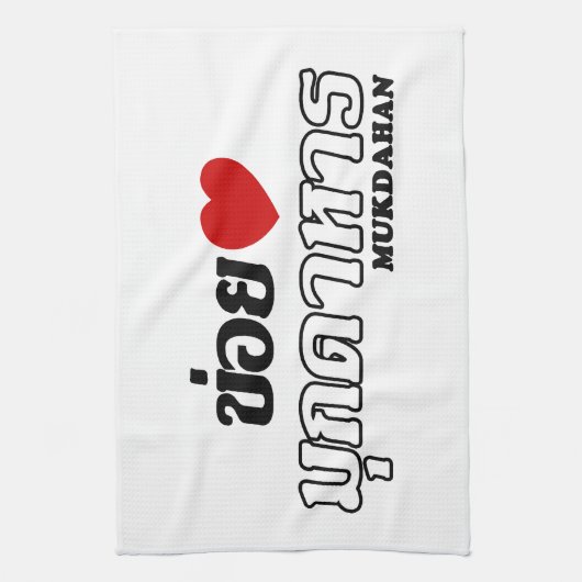 I Heart (Love) Mukdahan, Isan, Thailand Theedoek (Verticaal)