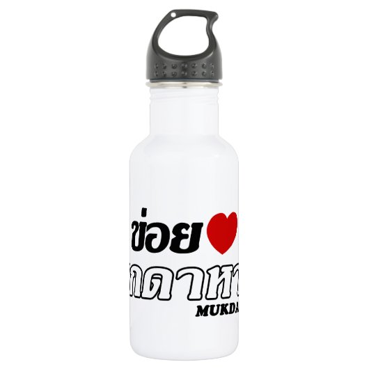 I Heart (Love) Mukdahan, Isan, Thailand Waterfles (Voorkant)