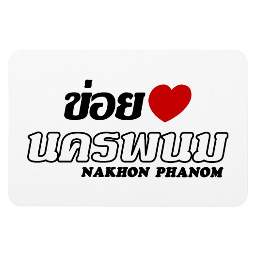 I Heart (Love) Nakhon Phanom, Isan, Thailand Magneet (Horizontaal)