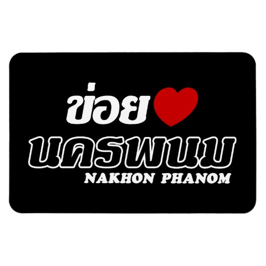 I Heart (Love) Nakhon Phanom, Isan, Thailand Magneet (Horizontaal)