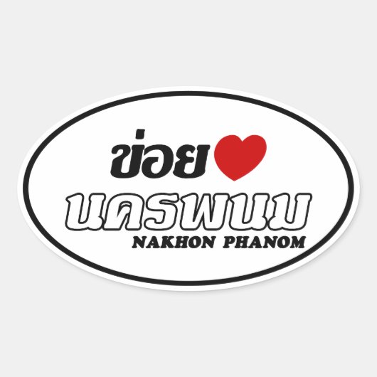 I Heart (Love) Nakhon Phanom, Isan, Thailand Ovale Sticker (Voorkant)