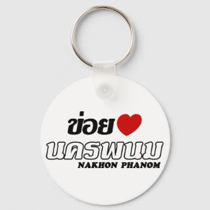I Heart (Love) Nakhon Phanom, Isan, Thailand Sleutelhanger