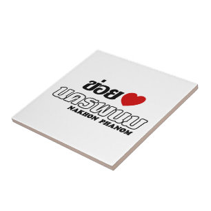 I Heart (Love) Nakhon Phanom, Isan, Thailand Tegeltje