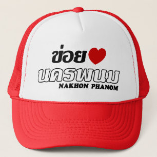 I Heart (Love) Nakhon Phanom, Isan, Thailand Trucker Pet