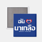 I Heart (Love) Naklua ❤ Chonburi Eastern Thailand Magneet (Voorkant / Achterkant)