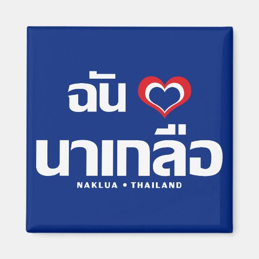 I Heart (Love) Naklua ❤ Chonburi Eastern Thailand Magneet (Voorkant)