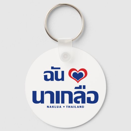 I Heart (Love) Naklua ❤ Chonburi Eastern Thailand Sleutelhanger (Voorkant)